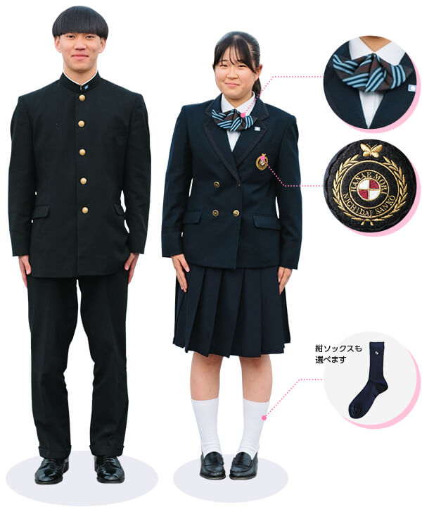 高等学校冬服のイメージ