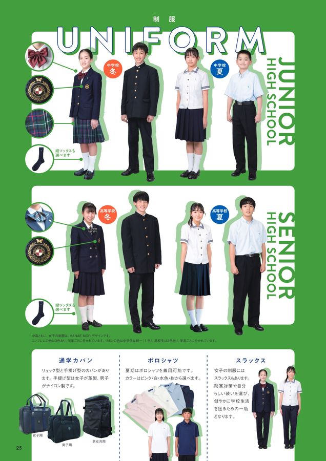 日本大学付属第三高校 ユニフォーム上下 【公式通販】