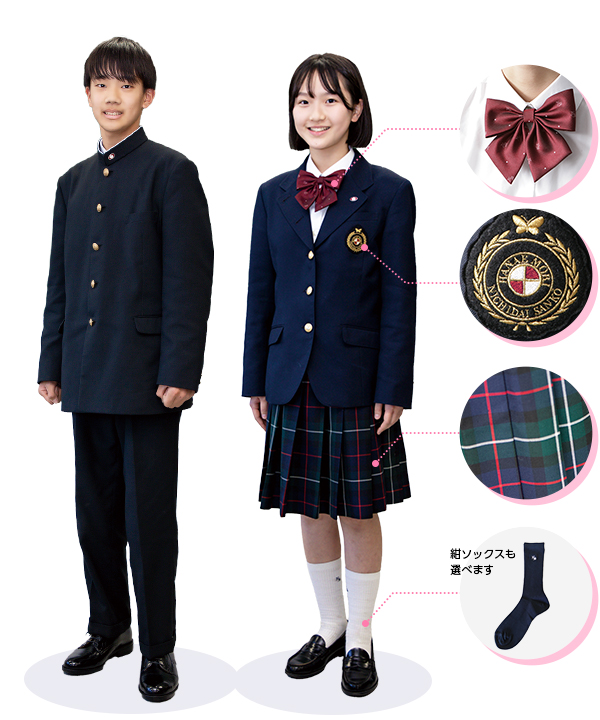 中学校冬服のイメージ