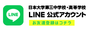 LINE 公式アカウント