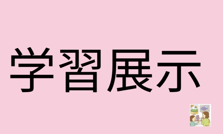 中学1年B組
