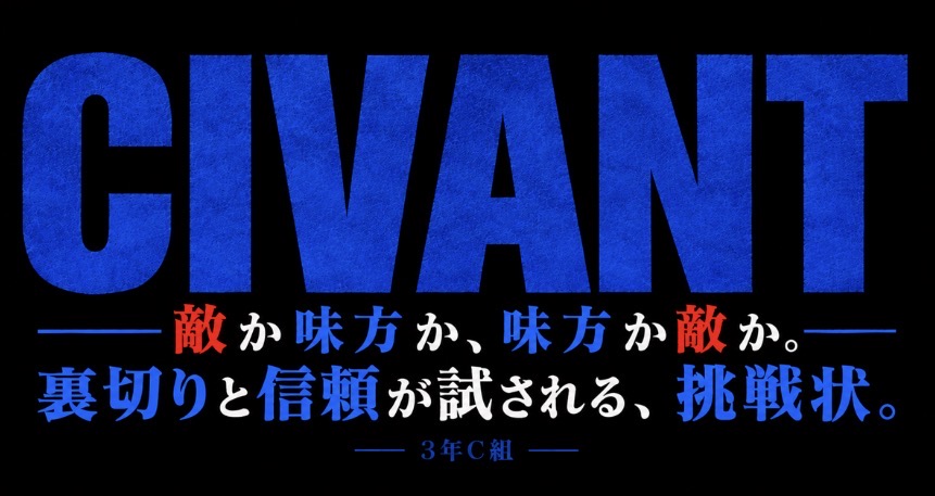 中学3年C組