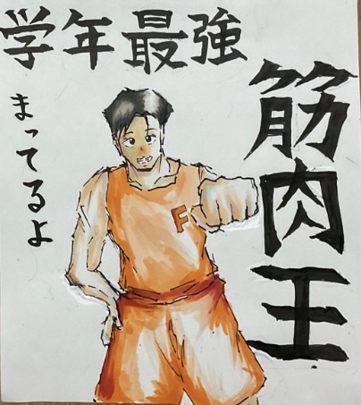 中学3年F組