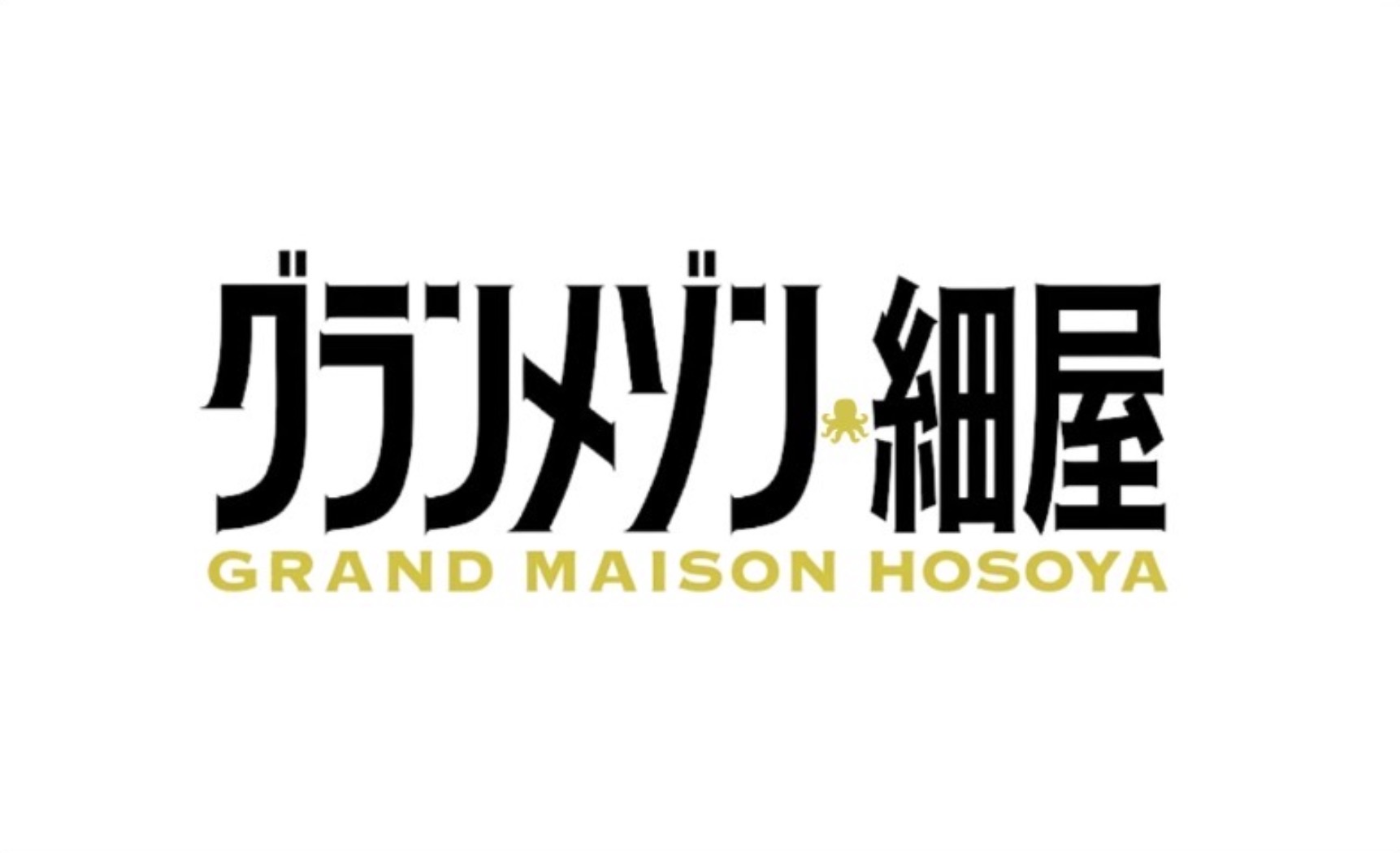 高校1年D組
