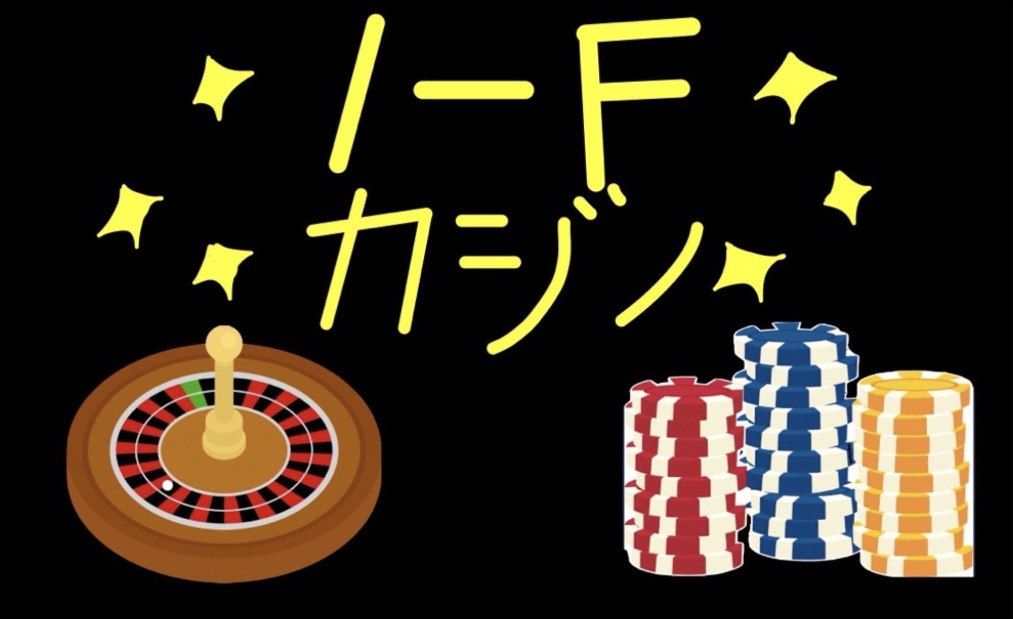 高校1年F組