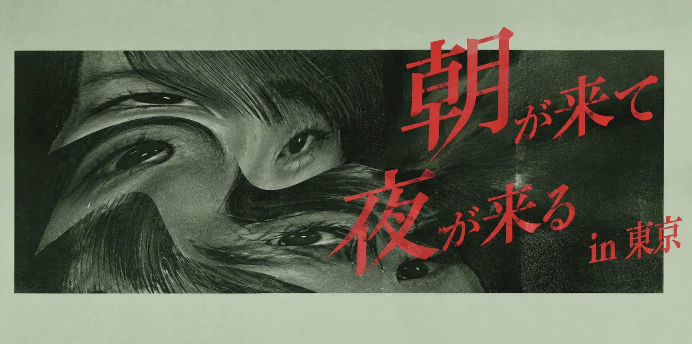 演劇部（高校）